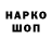 Кодеин напиток Lean (лин) MegaXsander