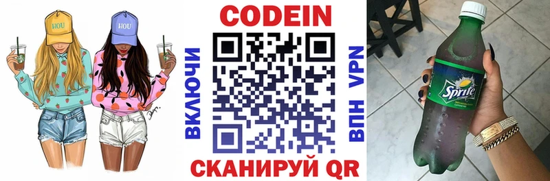 Codein напиток Lean (лин) даркнет сайт Бакал