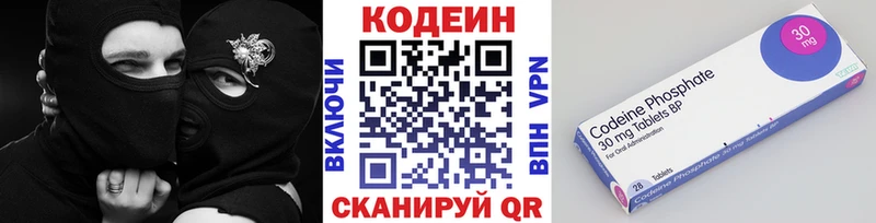 Кодеин Purple Drank Бакал