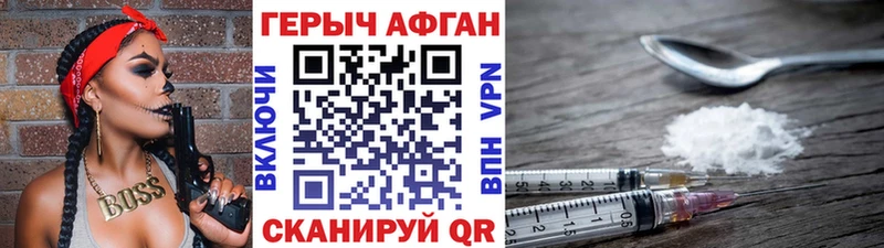 Героин хмурый нарко площадка состав Бакал