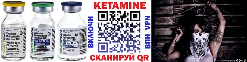 КЕТАМИН ketamine  Бакал 