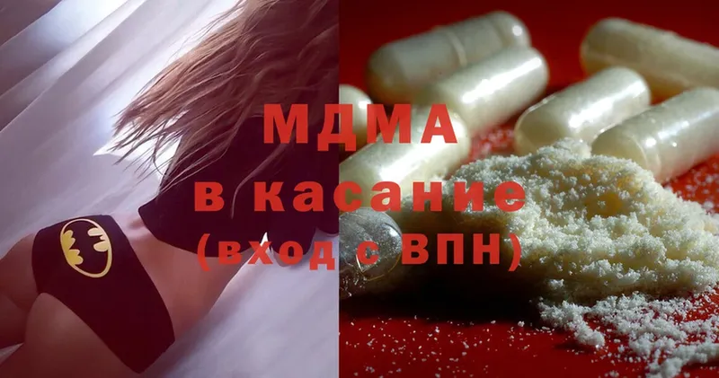 MDMA кристаллы  Бакал 