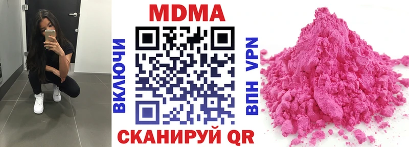 MDMA Molly  где можно купить наркотик  блэк спрут ССЫЛКА  Бакал 