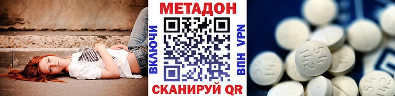 МЕТАДОН кристалл  Бакал 